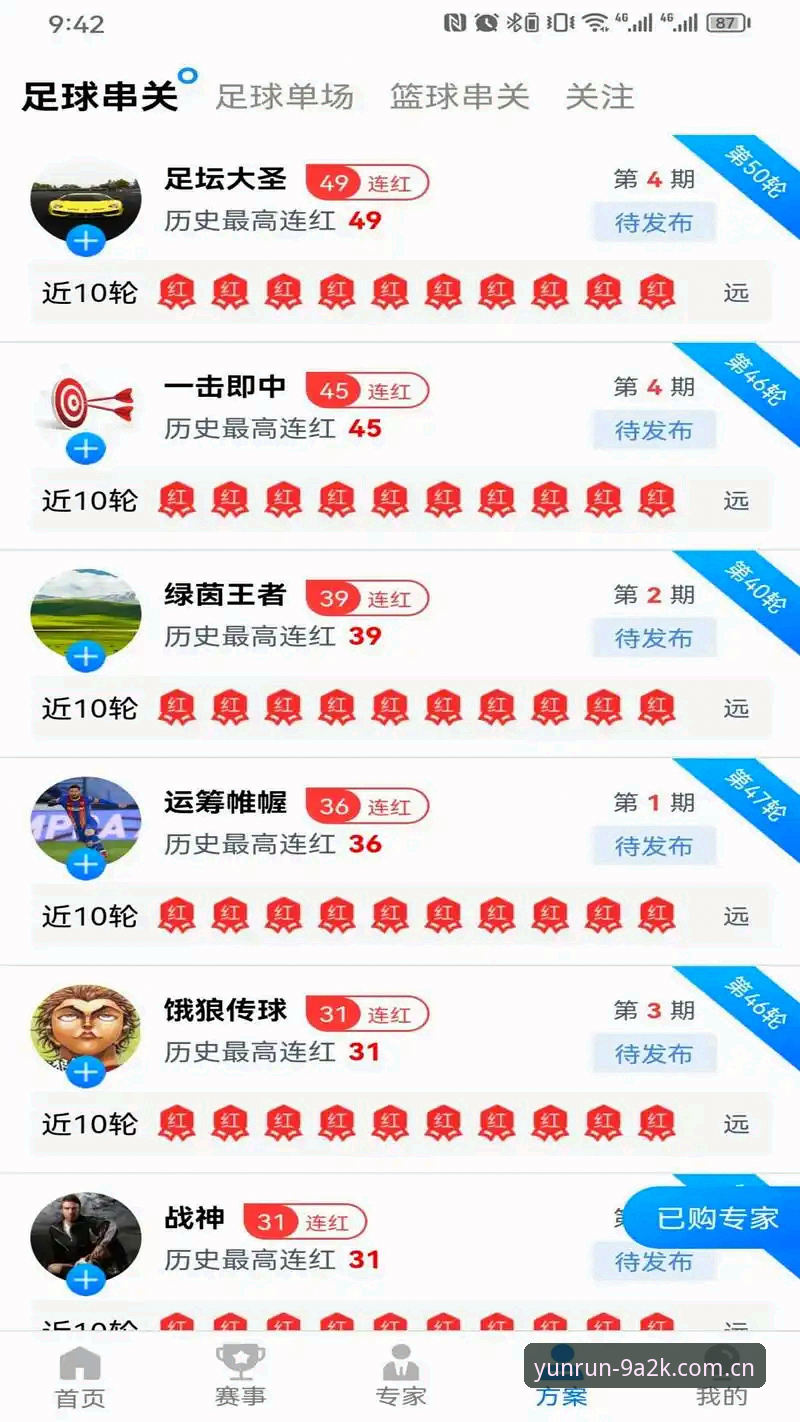 开运体育平台下载使用指南 揭秘开运体育平台下载使用指南:专业体育赛道的“隐藏玩法”