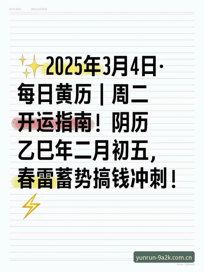 开运体育靠谱吗？2025年专业评测与深度分析