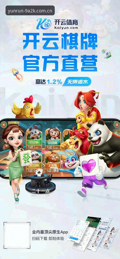 揭秘体育平台下载背后的真相：开运体育怎么下载才安全高效